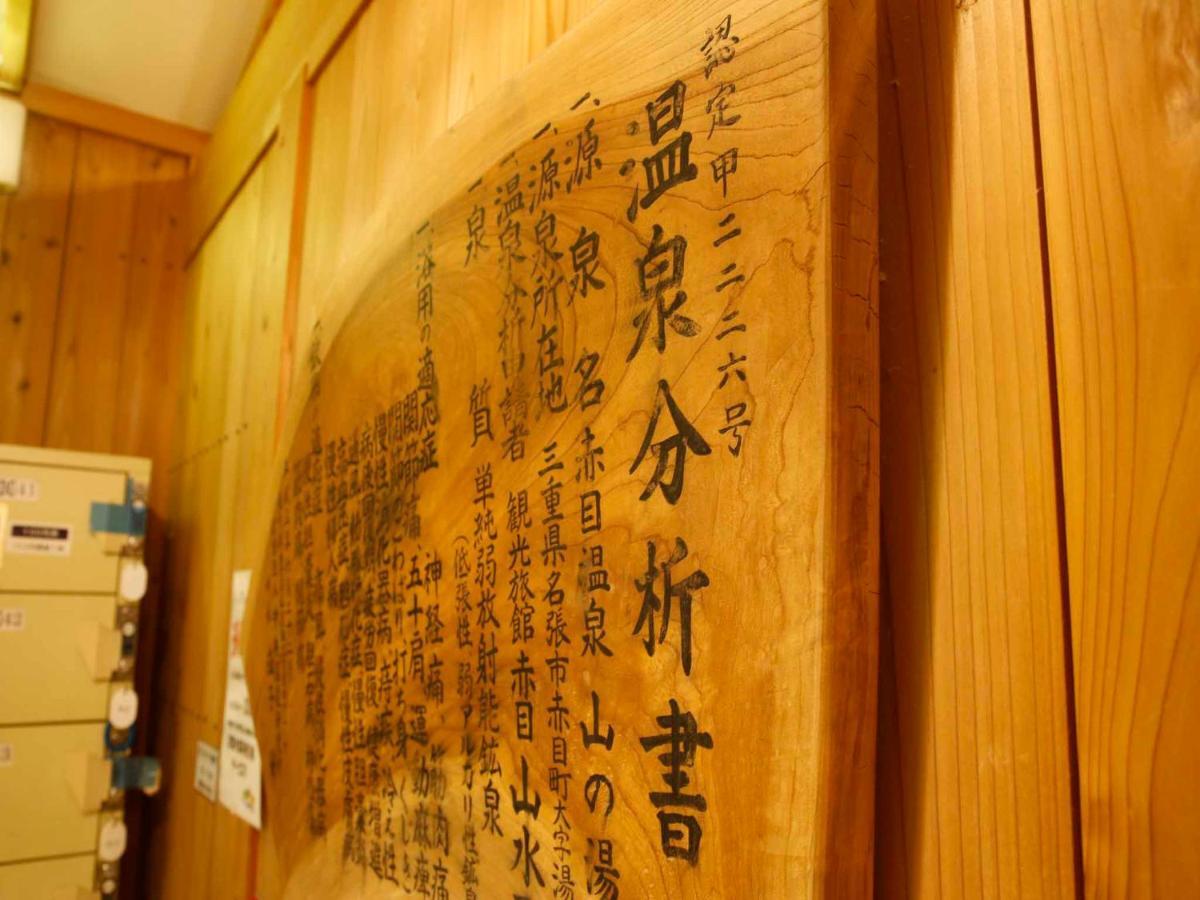 Hotel Akame Onsen Yamanoyu Yumoto Akame Sansuien Nabari Exteriér fotografie