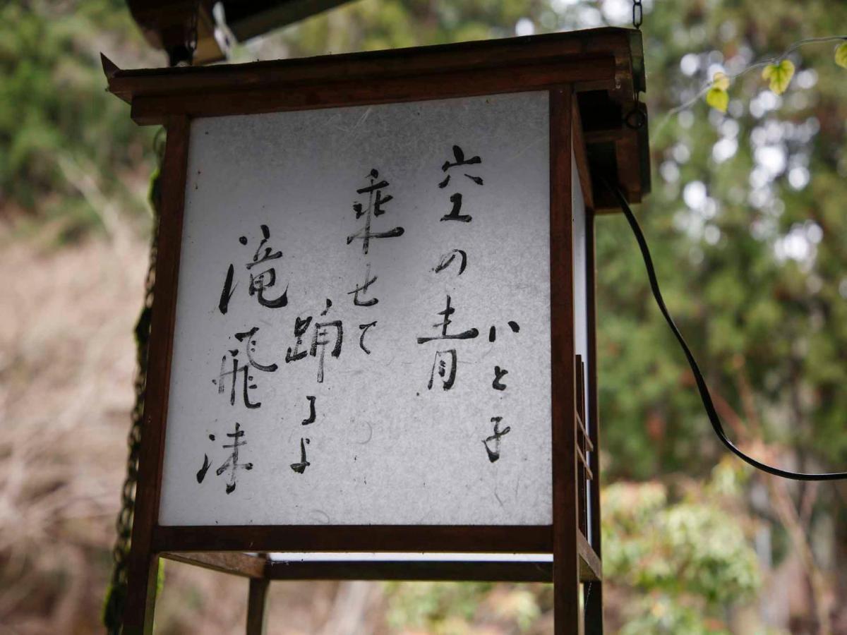 Hotel Akame Onsen Yamanoyu Yumoto Akame Sansuien Nabari Exteriér fotografie